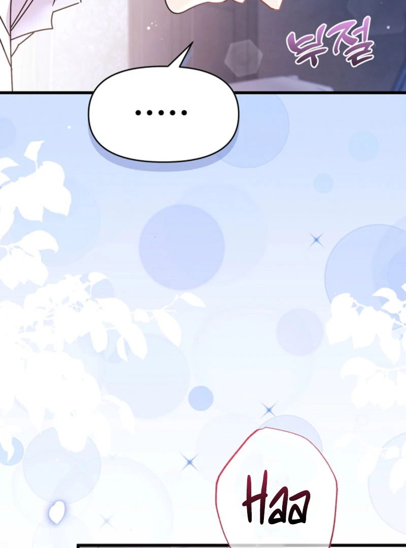 Your Highness, This Is Just a Novel Chapter 17 315 17