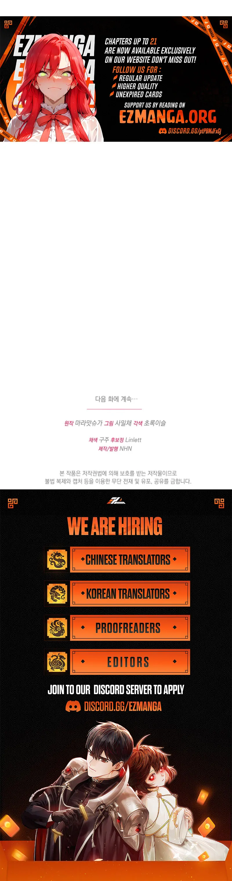 Your Highness, This Is Just a Novel Chapter 17 395 97