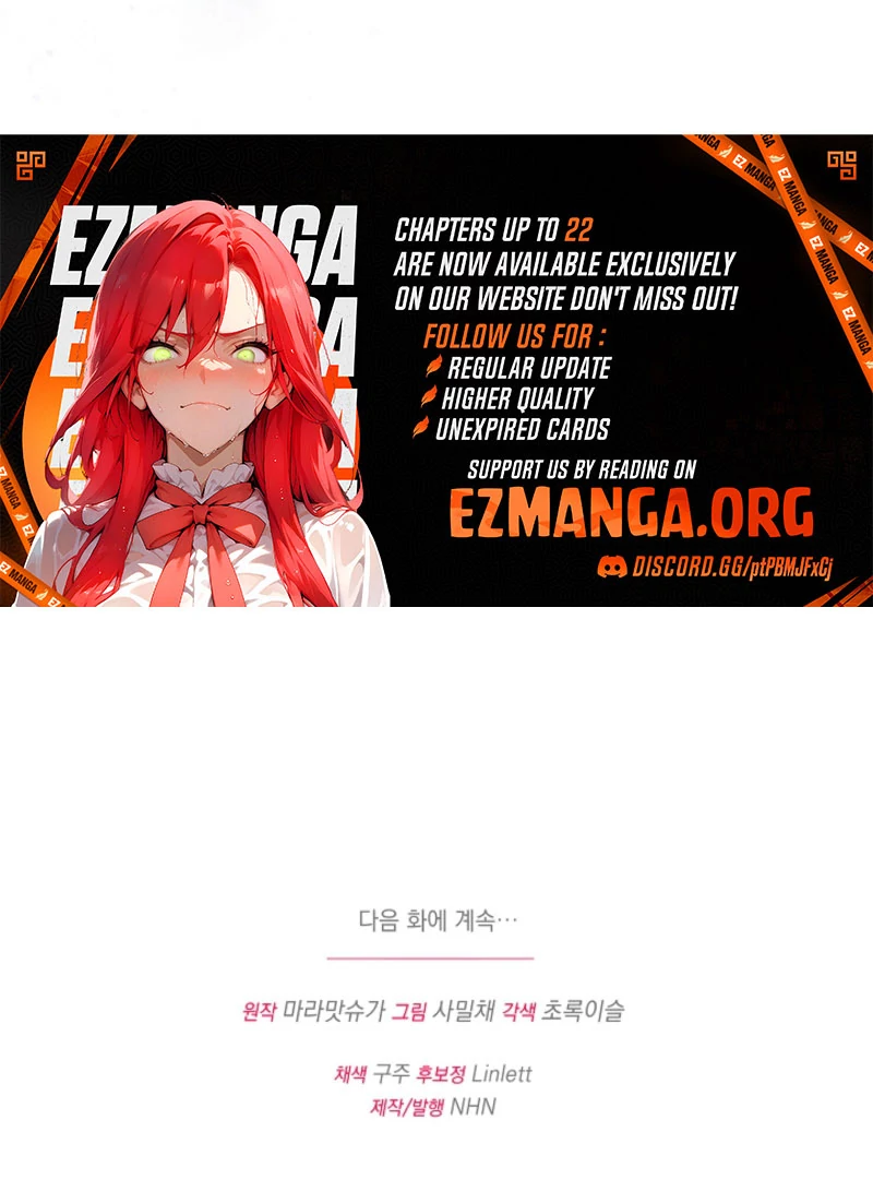 Your Highness, This Is Just a Novel Chapter 18 541 132