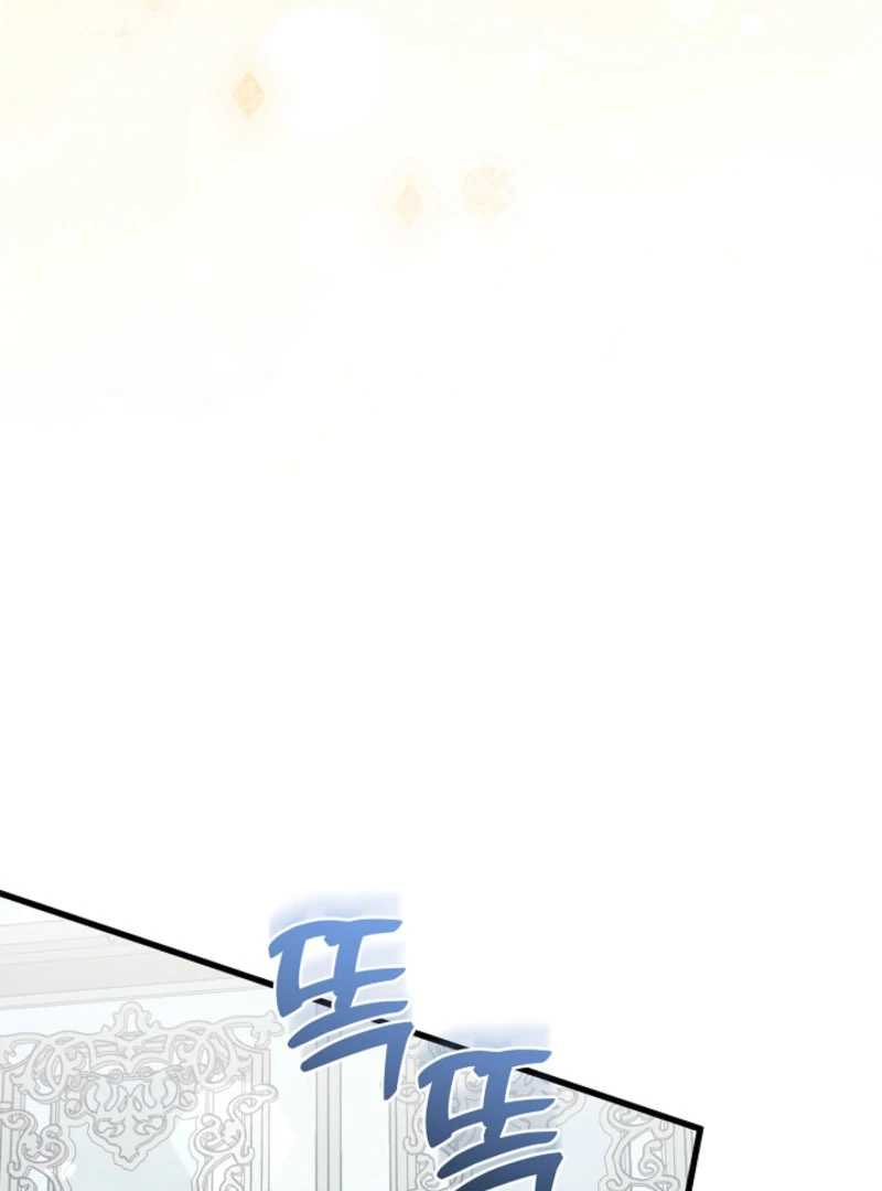 Your Highness, This Is Just a Novel Chapter 19 515 118