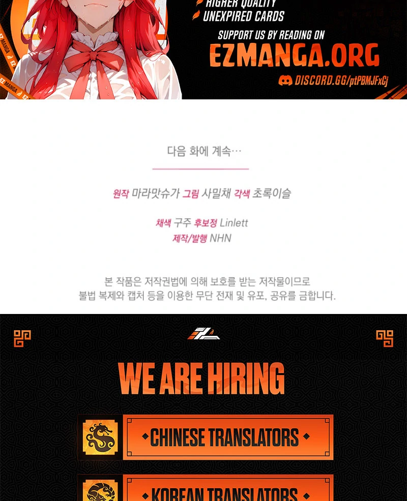 Your Highness, This Is Just a Novel Chapter 19 526 129