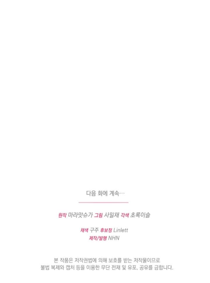 Your Highness, This Is Just a Novel Chapter 21 389 95