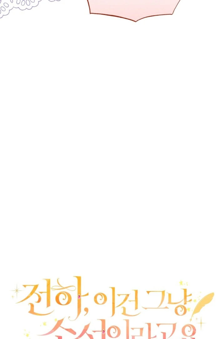 Your Highness, This Is Just a Novel Chapter 23 311 07