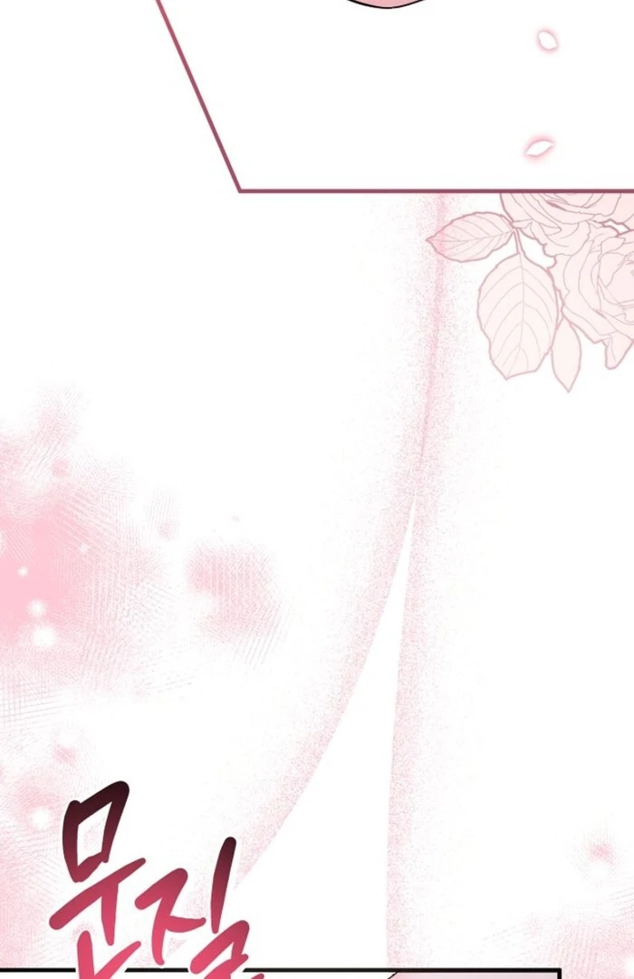 Your Highness, This Is Just a Novel Chapter 3 533 124