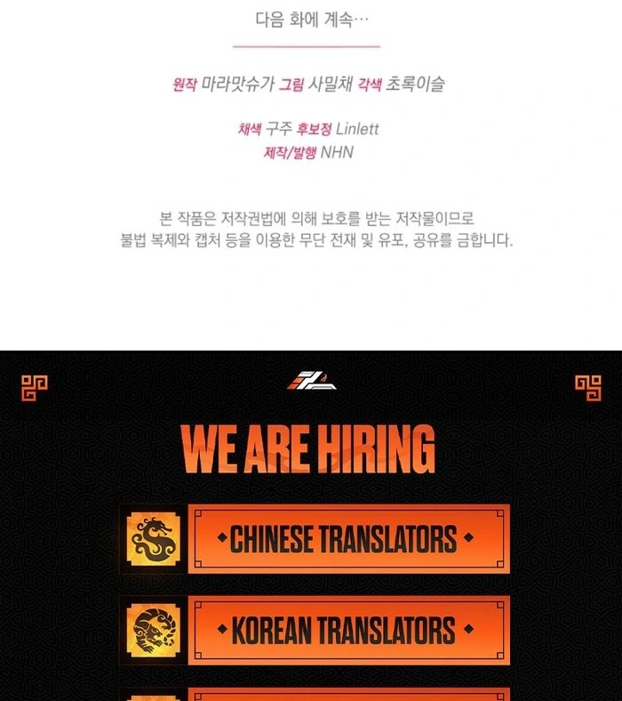 Your Highness, This Is Just a Novel Chapter 3 542 133