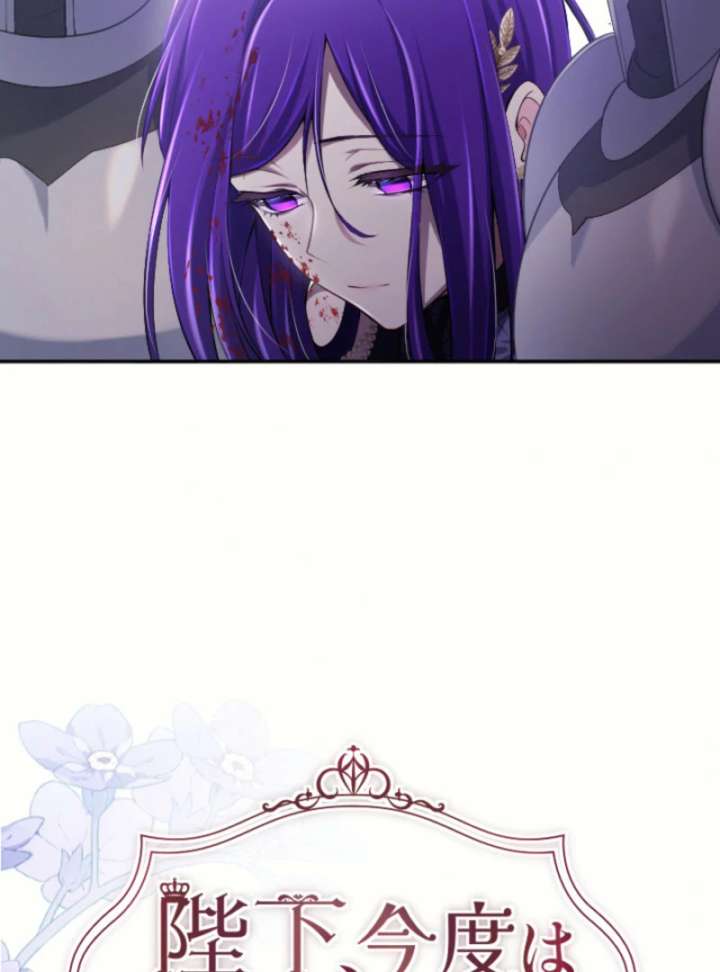 Your Majesty, I Will Raise Him This Time! Chapter 69 361 021