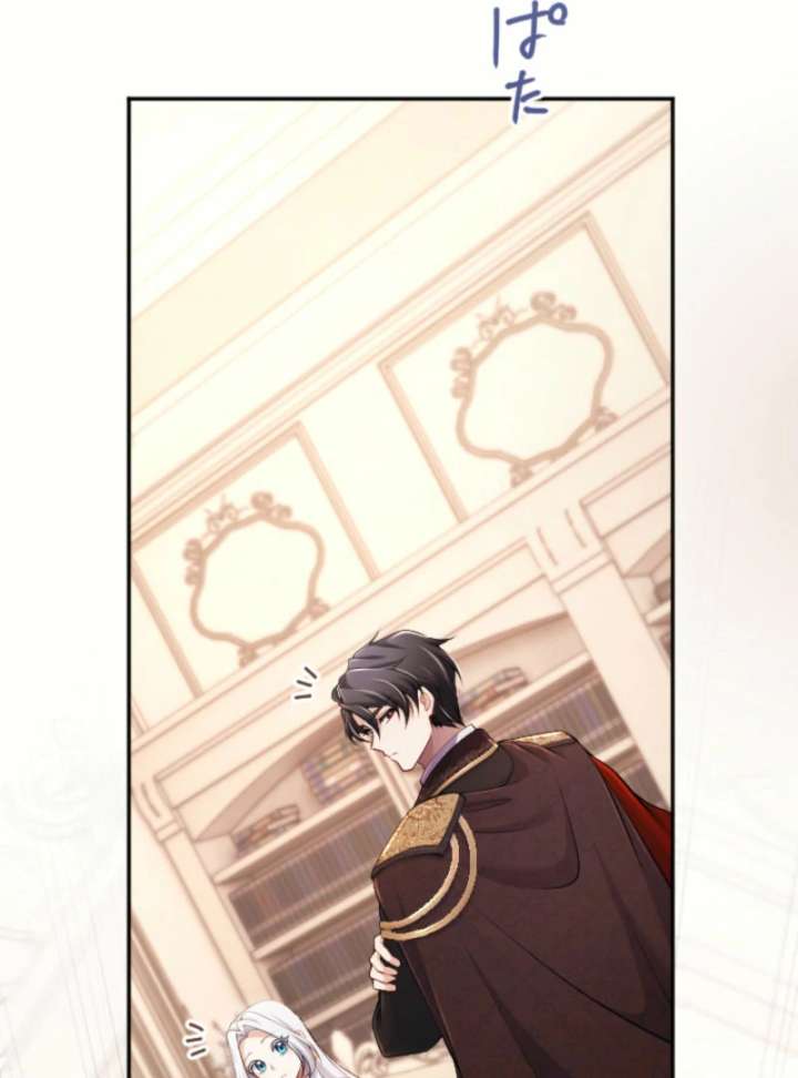 Your Majesty, I Will Raise Him This Time! Chapter 69 365 025