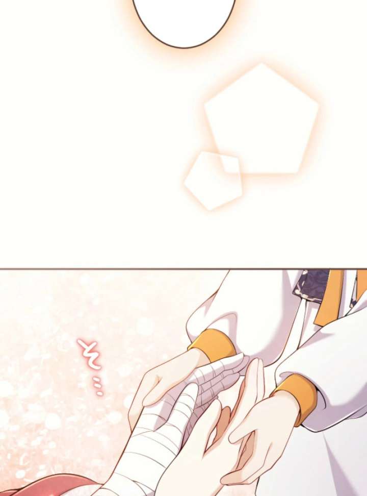 Your Majesty, I Will Raise Him This Time! Chapter 69 408 068