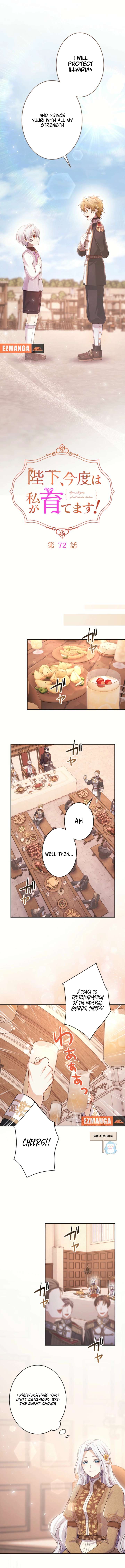 Your Majesty, I Will Raise Him This Time! Chapter 72 42 8