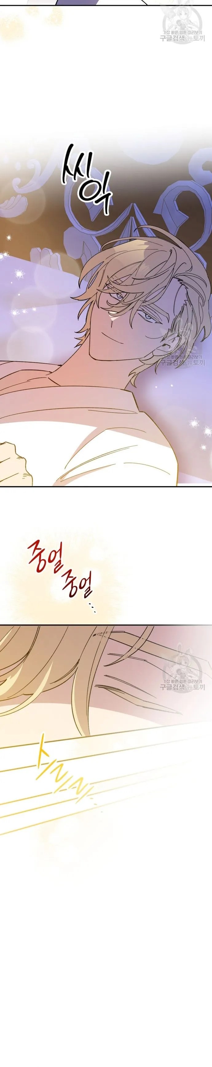 Your Majesty, Please Stop Now Chapter 10 84 16