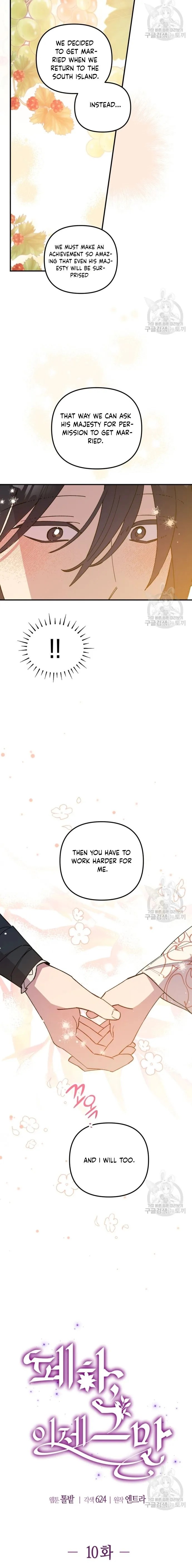 Your Majesty, Please Stop Now Chapter 10 76 8