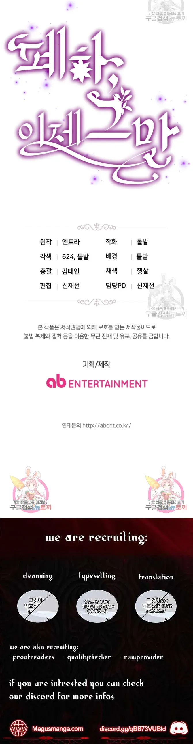 Your Majesty, Please Stop Now Chapter 14 67 16