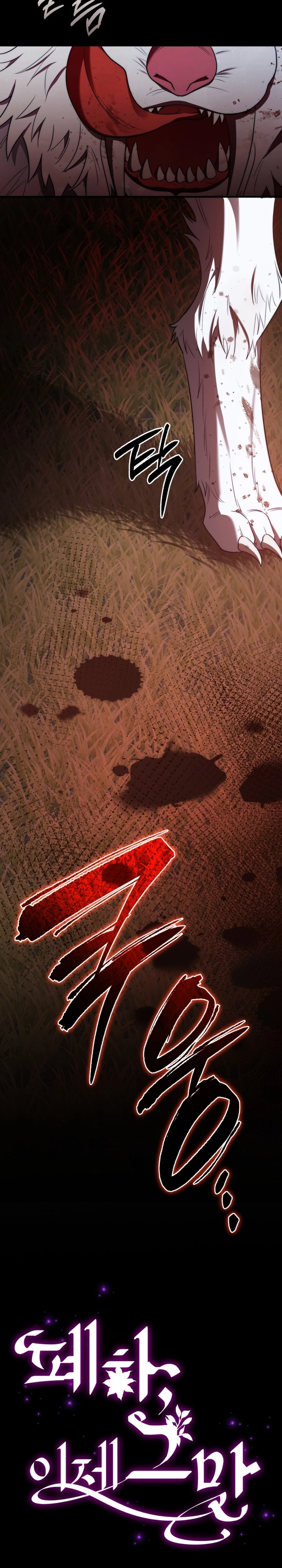 Your Majesty, Please Stop Now Chapter 26 146 ch 26 34