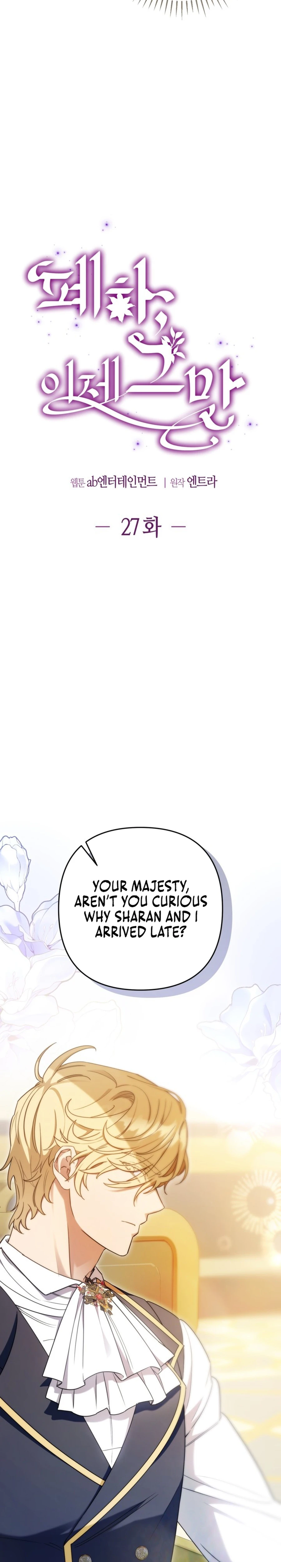 Your Majesty, Please Stop Now Chapter 27 126 ch 27 5
