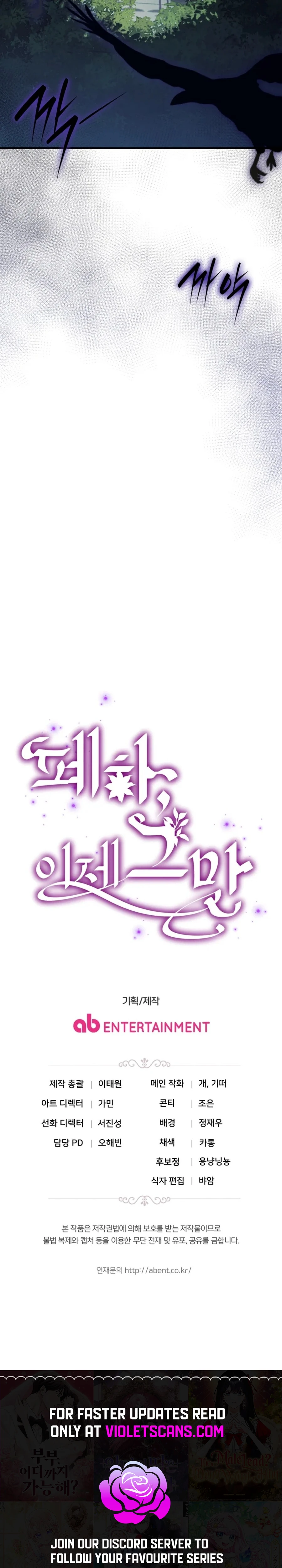 Your Majesty, Please Stop Now Chapter 28 130 ch 28 30