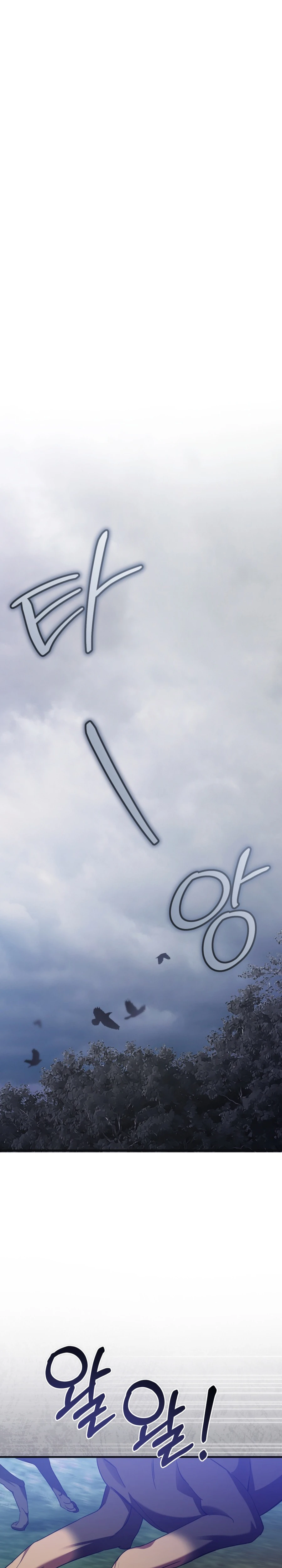 Your Majesty, Please Stop Now Chapter 29 127 ch 29 18