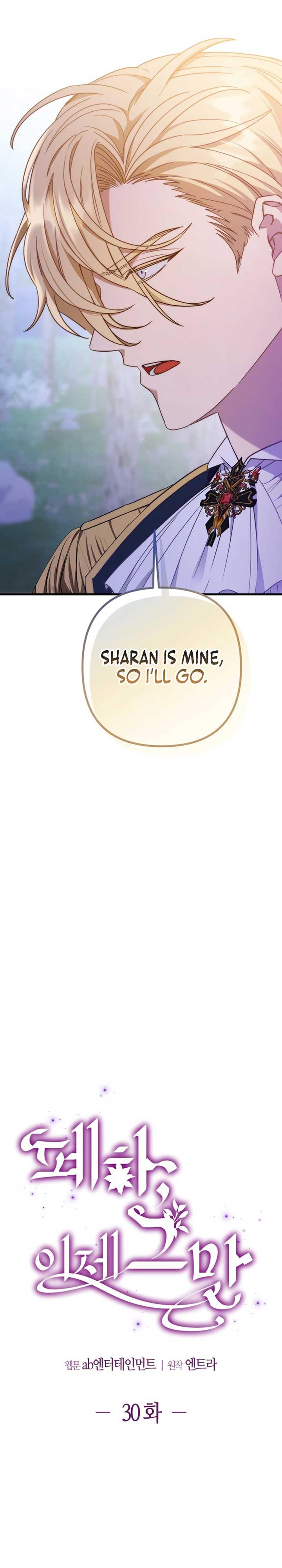 Your Majesty, Please Stop Now Chapter 30 146 ch 30 19