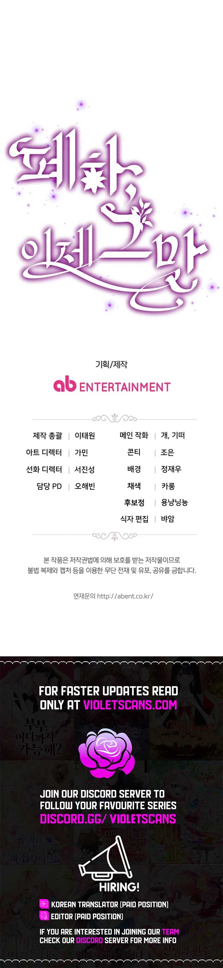 Your Majesty, Please Stop Now Chapter 31 139 ch 31 33