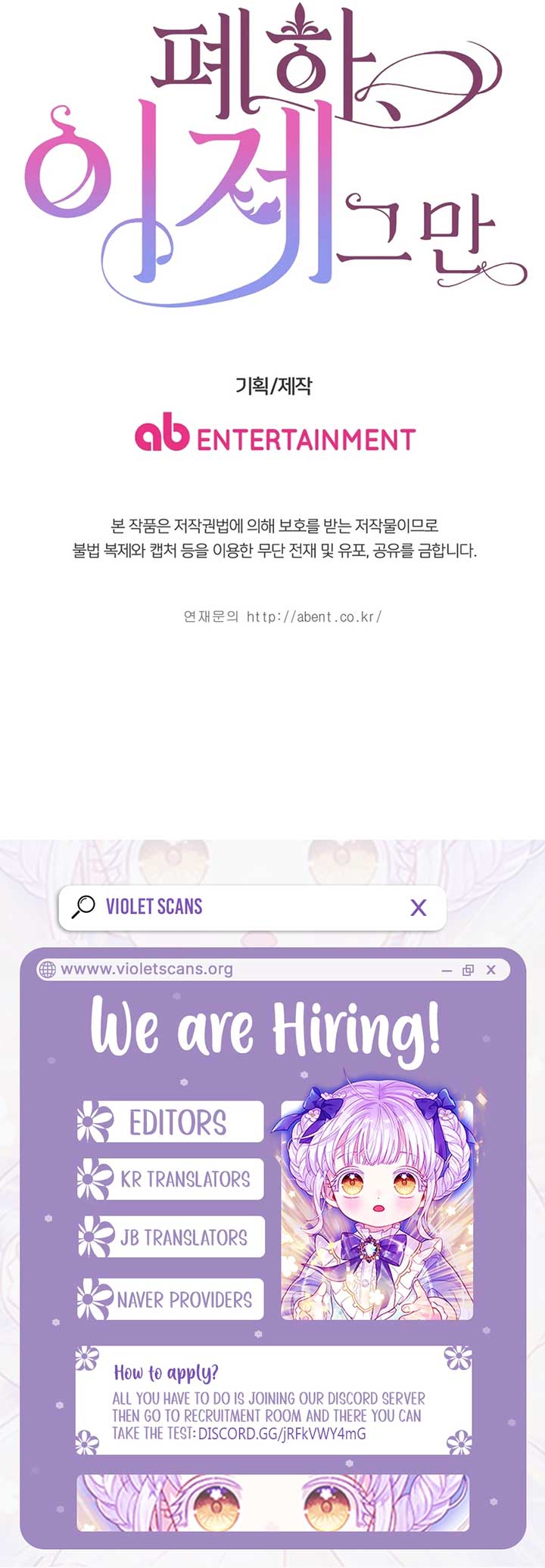 Your Majesty, Please Stop Now Chapter 35 75 16