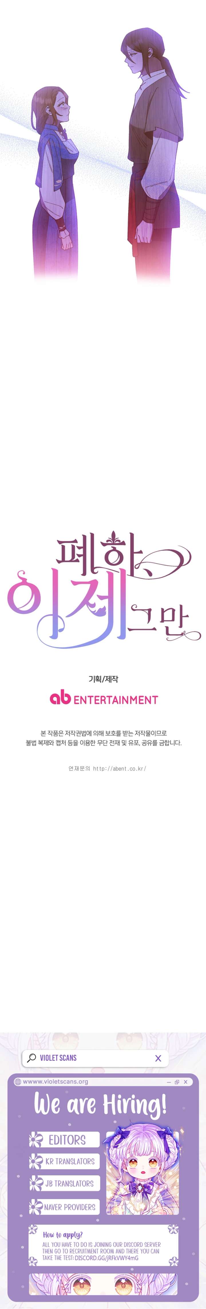 Your Majesty, Please Stop Now Chapter 41 79 18