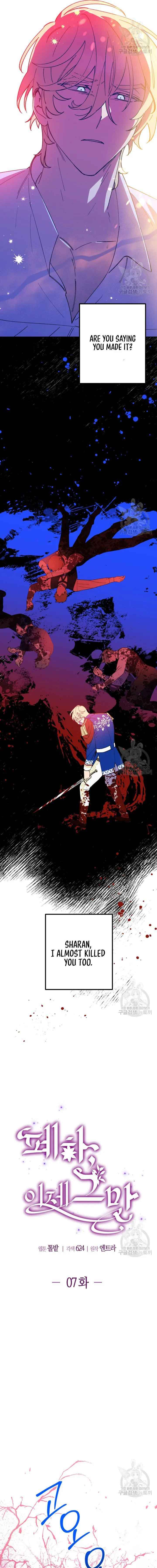 Your Majesty, Please Stop Now Chapter 7 68 07