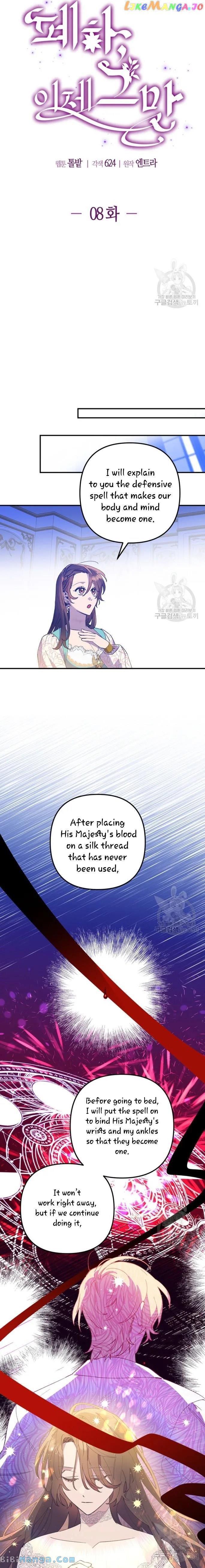 Your Majesty, Please Stop Now Chapter 8 77 07