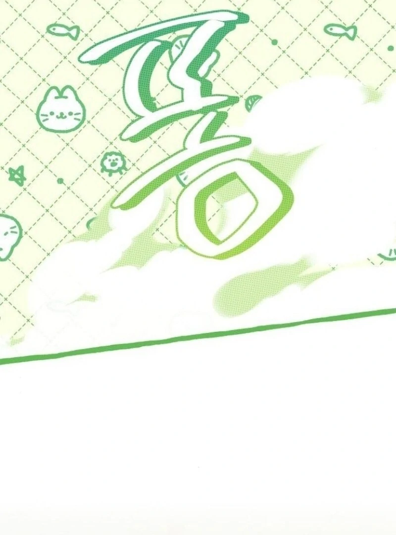 You’re a Cat, But You’ve Been Adopted by a Wolf Family? Chapter 72 394 030